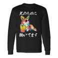 面白いtシャツ コーギー イヌ わんこ メンズ 犬好き グッズ おもしろ 面白い 服 ネタ わんこ 長袖tシャツ 長袖Tシャツ ギフトのアイデア