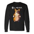 面白いtシャツ コーギー 犬 わがままボディ イヌ メンズ 犬好き グッズ おもしろ 面白い 服 ネタ 長袖Tシャツ ギフトのアイデア
