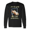 面白いtシャツ コーギー 犬 ハードル メンズ 犬好き グッズ かわいい おもしろ 面白い 服 ネタ 長袖Tシャツ ギフトのアイデア