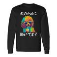 面白いtシャツ トイプードル イヌ わんこ メンズ 犬好き グッズ おもしろ 面白い 服 ネタ わんこ 長袖Tシャツ ギフトのアイデア