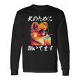 面白いtシャツ ポメラニアン イヌ わんこ メンズ 犬好き グッズ おもしろ 面白い 服 ネタ わんこ 長袖Tシャツ ギフトのアイデア