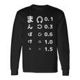 面白いtシャツ 万馬券 馬tシャツ レース 馬 おもしろ 面白い 視力検査 競馬 乗馬 メンズ ネタ 長袖Tシャツ ギフトのアイデア