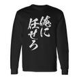 面白いtシャツ 俺に任せろ 文字入り メンズ おもしろ 面白い 服 おもしろグッズ 文字tシャツ ネタ 長袖Tシャツ ギフトのアイデア