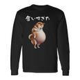 面白いtシャツ 柴犬 わがままボディ イヌ わんこ メンズ 犬好き グッズ おもしろ 面白い 服 ネタ 長袖Tシャツ ギフトのアイデア