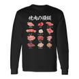 面白いtシャツ 焼肉 肉 種類 文字入り メンズ おもしろ 面白い 服 おもしろグッズ 文字tシャツ ネタ バーベキュー 長袖Tシャツ ギフトのアイデア
