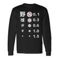 面白いtシャツ 野球 ベースボール 視力検査 おもしろ 服 ネタ メンズ 野球部 おもしろグッズ 大人 子供 長袖Tシャツ ギフトのアイデア