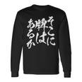 麻雀 牌 おもしろ 筆文字 グッズ 服 面白いtシャツ 文字入り 面白い 文字 ネタ メンズ ダジャレ 長袖Tシャツ ギフトのアイデア
