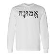 Emunah Faith ヘブライ語の言葉 ユダヤ教 ヘブライ語のルーツ メンズ、レディース 長袖Tシャツ ギフトのアイデア
