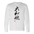 「大和魂」文字入り おもしろ 筆文字 面白い 白服 面白い 長袖Tシャツ ギフトのアイデア