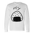 【パン】おにぎり、ご飯、白米、面白い、かわいい、受けターゲット、笑う、面白い 長袖Tシャツ ギフトのアイデア