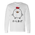 からあげ チキンイラストデザイン 長袖Tシャツ ギフトのアイデア