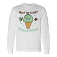 かわいいチョコミントアイスクリームコーン 日本の「なにがすき 長袖Tシャツ ギフトのアイデア