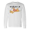 やる気スイッチ故障中 犬 柴犬 犬好き かわいい おもしろ 面白い 長袖Tシャツ ギフトのアイデア