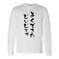 よくできたじいじ 還暦祝い 面白い 文字入り 男性 おもしろ 筆文字 面白い 服 文字tシャツ 60歳 父の日 長袖Tシャツ ギフトのアイデア