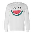 スイカuika 果物 すいか フルーツ スイカ好き かわいい おしゃれ シンプル 長袖Tシャツ ギフトのアイデア