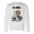 ナポレオン 面白いtシャツ 夏 メンズ 働いたら負け おもしろ 面白い 服 オリジナル グッズ 文字tシャツ ネタ 海 長袖Tシャツ ギフトのアイデア