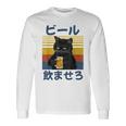 ビール飲ませろ 面白いtシャツ 酒 メンズ おもしろ 筆文字 面白い 服 オリジナル おもしろグッズ 文字 長袖Tシャツ ギフトのアイデア