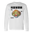 おもしろ 二郎系 イラスト ラーメン好きの人のカロリー肯定 長袖Tシャツ ギフトのアイデア