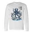 日本のタコ浮世絵 海の美 木版画 長袖Tシャツ ギフトのアイデア