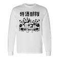 特酒部隊 パロディ おもしろ 面白いtシャツ メンズ 半袖 ふざけ 酒 ビール アルコール 長袖Tシャツ ギフトのアイデア