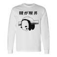 腰が限界 面白いtシャツ 文字入り メンズ おもしろ 面白い パンダ 服 オリジナル おもしろグッズ 文字 長袖Tシャツ ギフトのアイデア