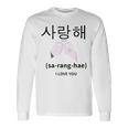韓国 サイバーパンク ソウル ストリートウェア Kpop 美学 I Love You 長袖Tシャツ ギフトのアイデア
