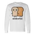 食パン 顔 イラスト かわいい おもしろ 面白い 簡単 シンプル ゆるい 食パン好き 長袖Tシャツ ギフトのアイデア