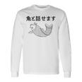 魚と話せます おもしろ 魚 釣り 長袖Tシャツ ギフトのアイデア
