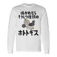 鳴かぬならそういう種類のホトトギス ネタ ことわざ 言い間違い 歴史好き ジョーク ギャグ ツッコミ 戦国武将 おもしろ 長袖Tシャツ ギフトのアイデア
