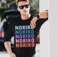Noriko 面白いギフト名 名前入り 長袖Tシャツ 彼への贈り物