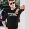 「Sosuke」ヘボン式「そうすけ」「ソースケ」下の名前 ローマ字 名入れ 名乗り ラテン文字 綴り 長袖Tシャツ 彼への贈り物