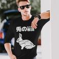 うさぎの撫で方解説 ウサギ好き うさぎ好き うさぎの飼い主 おもしろ うさぎ 兎 長袖Tシャツ 彼への贈り物