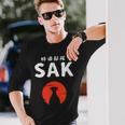 おもしろ人気tシャツ 特酒部隊「Sakサック」 長袖Tシャツ 彼への贈り物