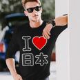 アイラブ 日本（I Love ニッポン）大きな文字 Japan Nippon【世界の都市】ジモtティ メッセージ・面白 長袖Tシャツ 彼への贈り物