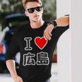 アイラブ・広島（I Love ハート）【47都道府県】Jimo-T ジモティ お土産 ご当地 長袖Tシャツ 彼への贈り物