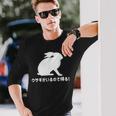 ウサギがいるので帰る おもしろ ウサギ 兎 長袖Tシャツ 彼への贈り物