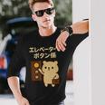 エレベーターでボタン係 まじめなかわいい係キャラ 長袖Tシャツ 彼への贈り物