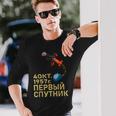 スプートニクソ連ソビエト連邦宇宙衛星ガガーリン 長袖Tシャツ 彼への贈り物