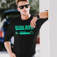 ハングルで韓国語を勉強するかわいい 長袖Tシャツ 彼への贈り物