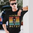バイク 面白tシャツ 猫 おもしろ オートバイ メンズ モーターサイクル ツーリング 原付 ネタ 服 単車 長袖Tシャツ 彼への贈り物