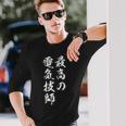 最高の電気技師 長袖Tシャツ 彼への贈り物