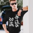 永遠の30歳 面白いtシャツ 家族 文字入り おもしろ 面白い 服 おもしろグッズ 文字 ネタ メンズ レディース 長袖Tシャツ 彼への贈り物