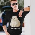 私の体の猫 白猫 太った猫 ぽっちゃり猫愛好家 かわいい 面白い 長袖Tシャツ 彼への贈り物