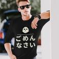 面白い 「ごめんなさい」おもしろギャグ-ジョーク 漢字 ごめんなさい 文字入り 長袖Tシャツ 彼への贈り物