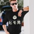 面白い 「ヒモ男」おもしろギャグ-ジョーク 漢字 ヒモ男 文字入り 長袖Tシャツ 彼への贈り物