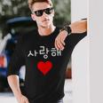韓国ハングルサランヘ愛してるkdramak-Pop韓国 長袖Tシャツ 彼への贈り物