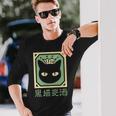 黒猫ビール 長袖Tシャツ 彼への贈り物