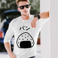 【パン】おにぎり、ご飯、白米、面白い、かわいい、受けターゲット、笑う、面白い 長袖Tシャツ 彼への贈り物