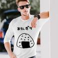 おもしろデザイン おにぎり 長袖Tシャツ 彼への贈り物