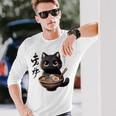 かわいいかわいいかわいいカワイイアニメ猫 長袖Tシャツ 彼への贈り物
